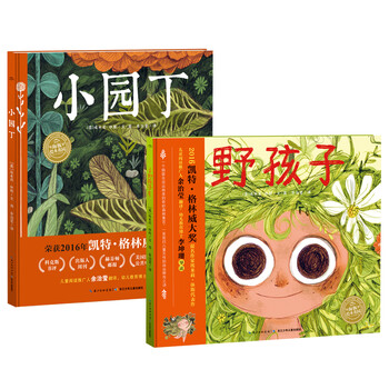 繪本套裝