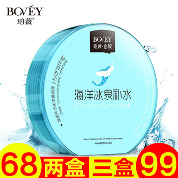 絲保濕面膜