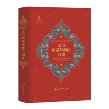 漢語詞典