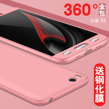 小米5s手機(jī)殼