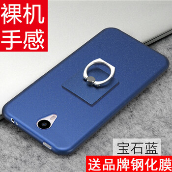 魅族mx4pro保護(hù)套