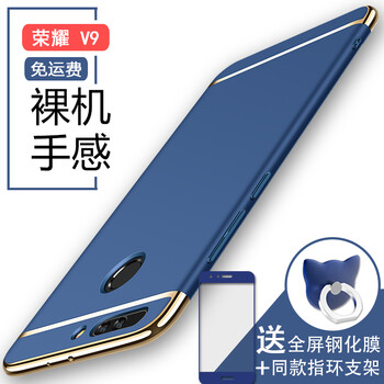 華為v9保護膜