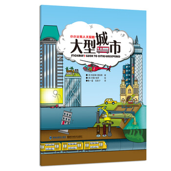 城市大