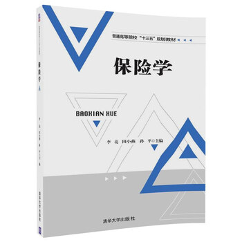 十三五