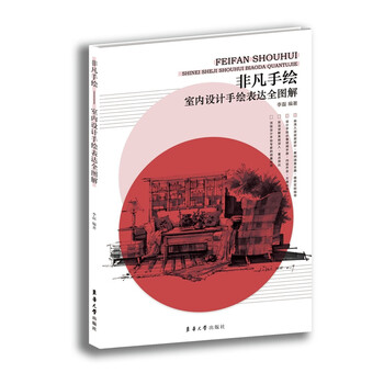 手繪室內
