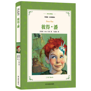彼得潘