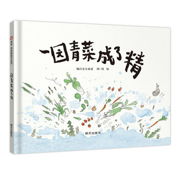 一園青菜