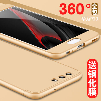 華為p10手機(jī)殼