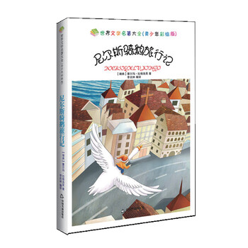 世界名著