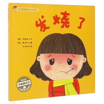 寶寶繪本