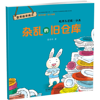 繪本分類
