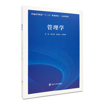 十三五