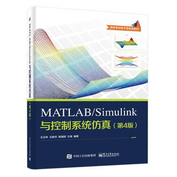matlab simulink仿真