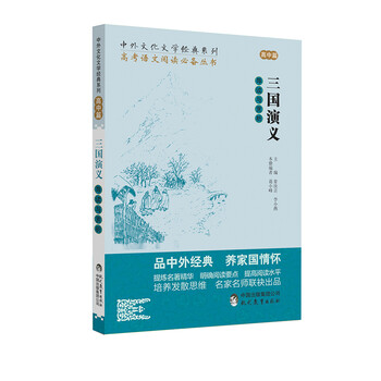 中外書(shū)摘