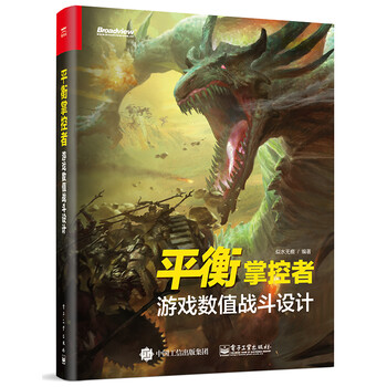 游戲數(shù)值