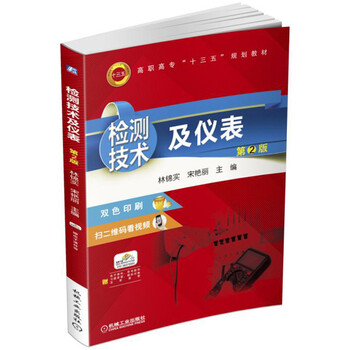 儀表