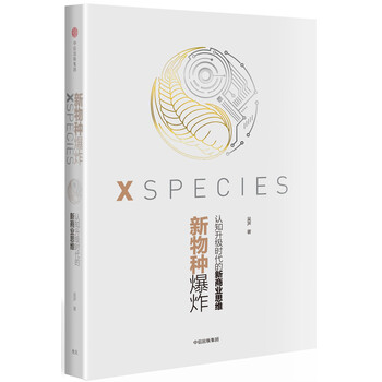 新商業(yè)思維