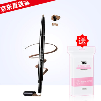 美寶蓮（MAYBELLINE）0.5g加0.11g 棕色