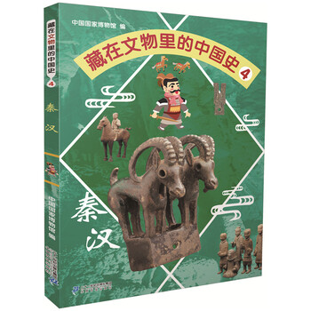 文物中國史