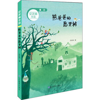 的安武林作品