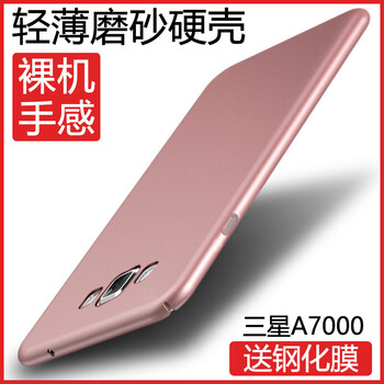 莫迪爾 三星A7000 手機殼/保護套