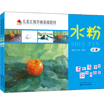 兒童水粉