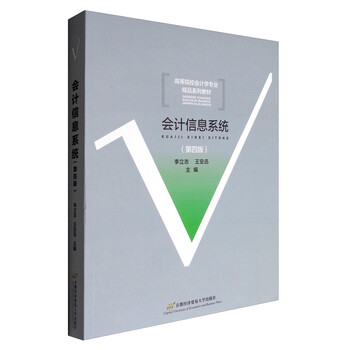 會計(jì)學(xué)
