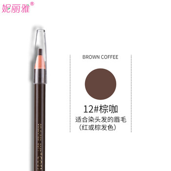 妮麗雅拉線眉筆粽咖啡