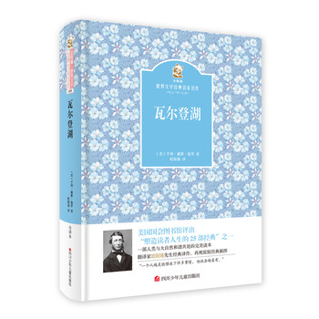世界文學(xué)