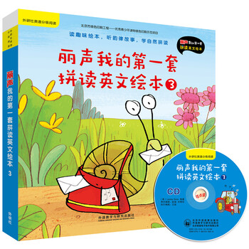 麗聲外研社