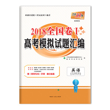 全國卷1