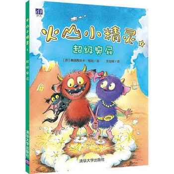 火山
