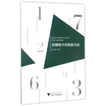 模糊數學(xué)