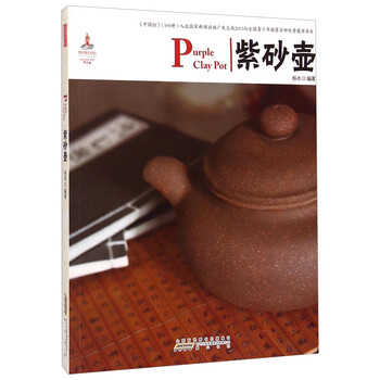 紫砂壺