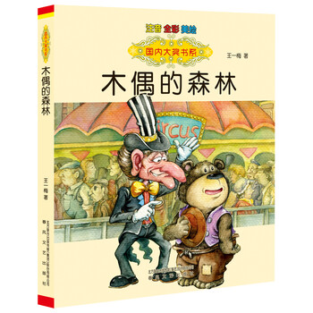 國(guó)內(nèi)大獎(jiǎng)書系