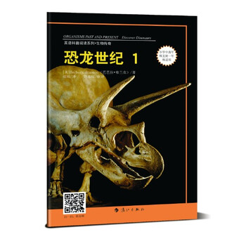 恐龍世紀