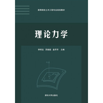 土木工程教材