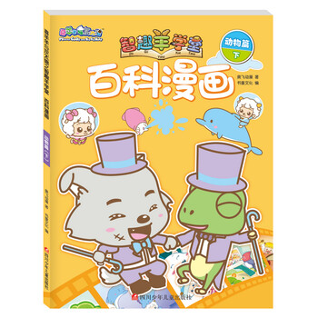 喜羊羊與灰太狼