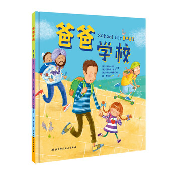 爸爸學(xué)校