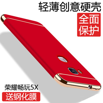 榮耀5x手機鋼化膜