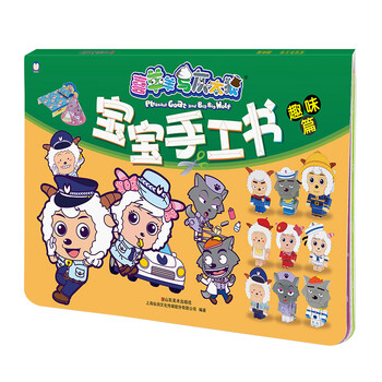寶寶手工書
