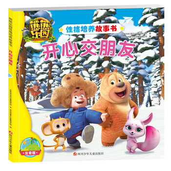 熊熊樂園書