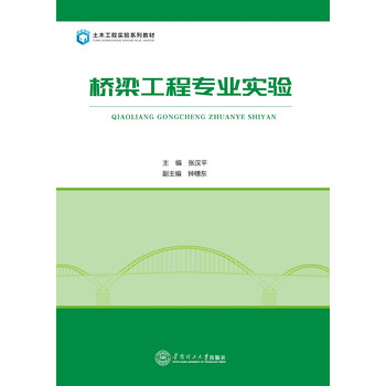 工程土木教材