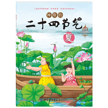 神奇