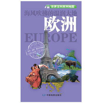 世界地圖