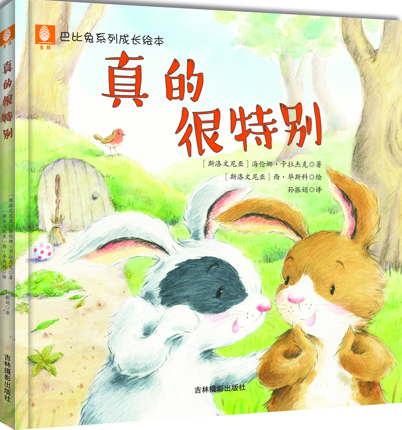 成長(zhǎng)繪本