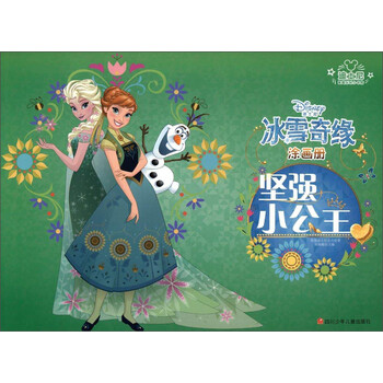 迪士尼冰雪奇緣