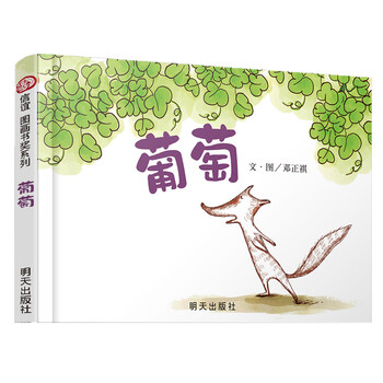葡萄