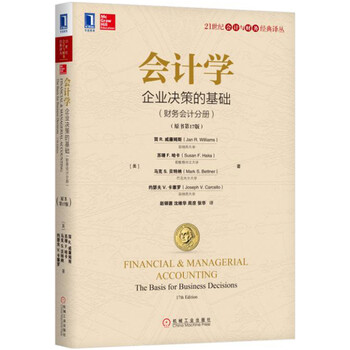 企業(yè)會計