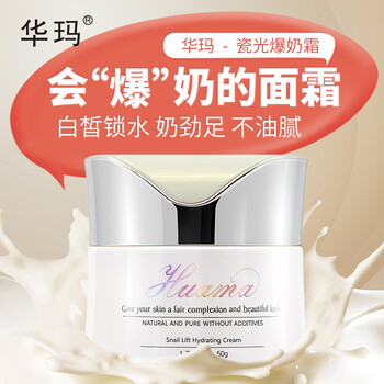 華瑪,華瑪面霜排行榜,排名,推薦
